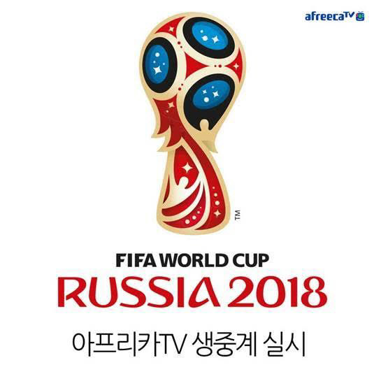 2018 러시아 월드컵 전 경기를 생중계하는 아프리카TV  사진제공=연합뉴스